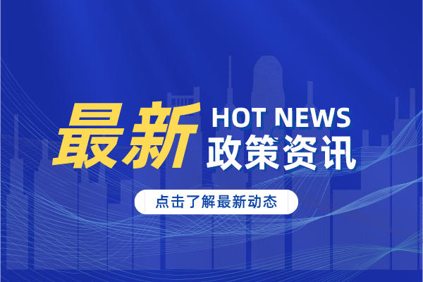 高新技术企业认定资质被取消的原因及影响，企业该如何应对现场核查？