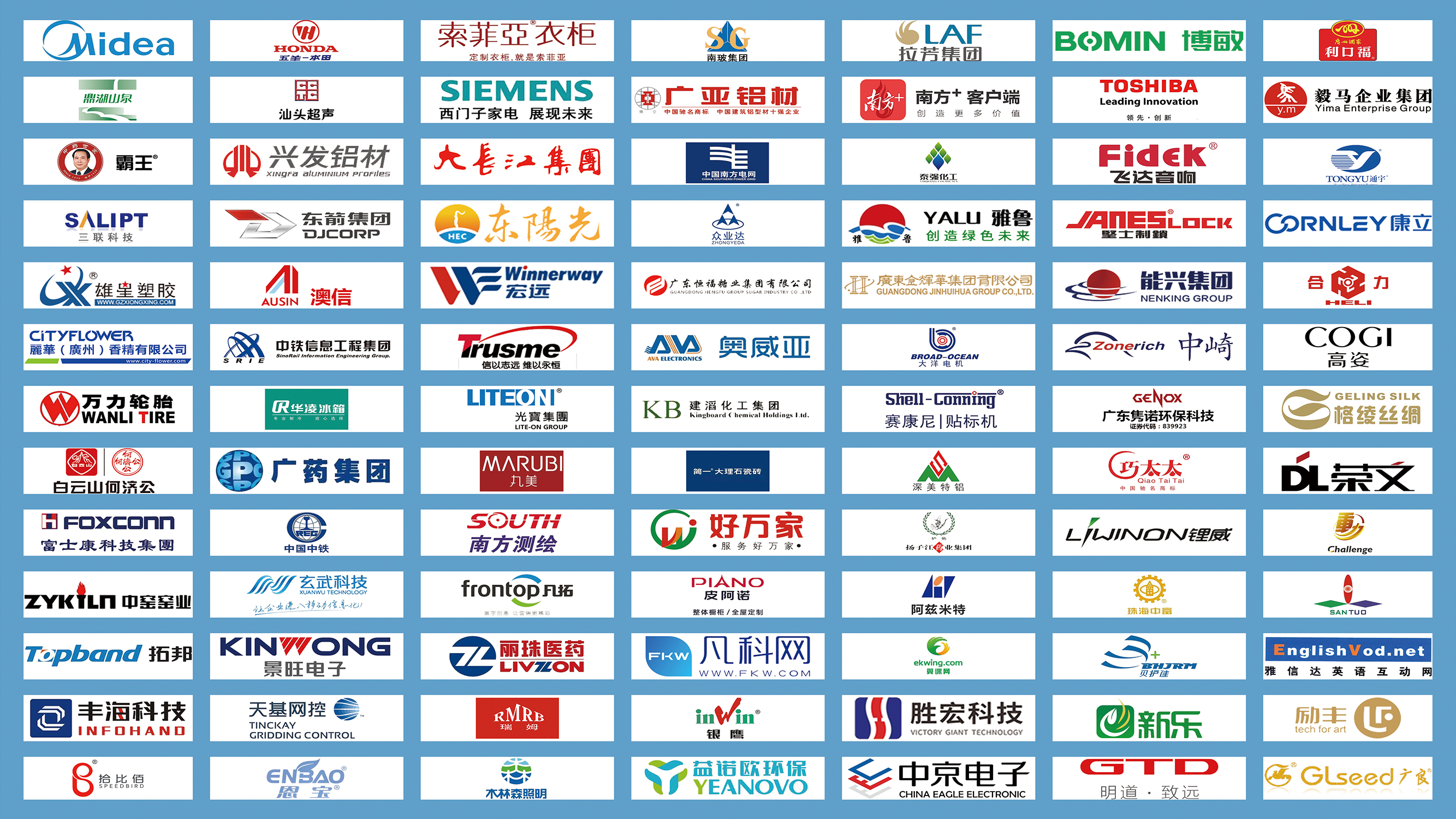科泰集团合作伙伴